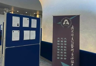 《锦瑟无边，光影礼赞》摄影展在多伦多市政厅隆重启幕