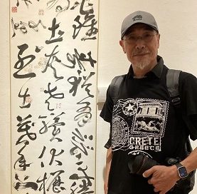 风动之境 — 石甫《艺道双楫》艺术展观后