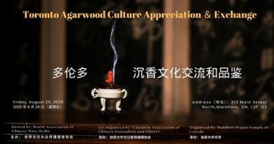 视频新闻：多伦多沉香文化交流和品鉴