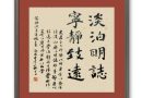 苏方 ：“字”得其乐