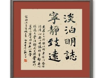 苏方 ：“字”得其乐
